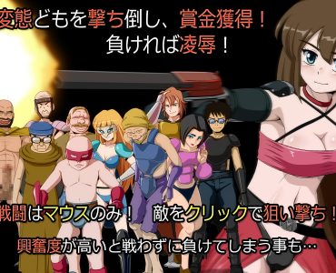 Bounty Hunter 3