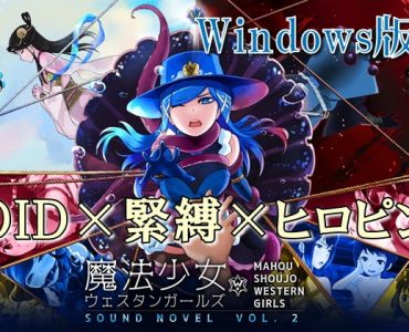 Magical Girl Western Girls Sound Novel Vol. 2