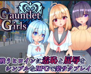 GauntletGirls