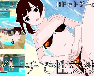 ビーチで性交渉