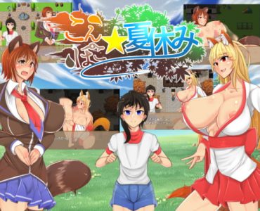 Konpoco Summer Vacation