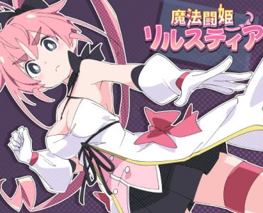 Magical Valkyrie Lyristia (Update 1.01 Steam ver)