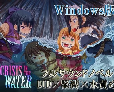 Crisis In The Water