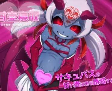The Sweet Nectar of Cuckoldry ~Adventurer Cucked By a Succubus~