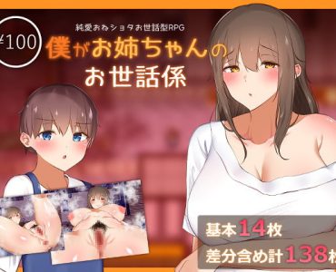 I Am My Sister's Keeper (Update Windows ENG)
