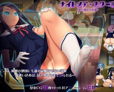 Nightmare School ~Lost Girls~