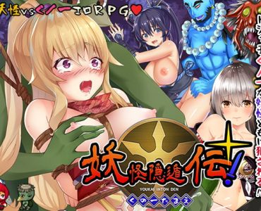 Hidden Legend of the Youkai! Tamae the Kunoichi (Ver 1.0)