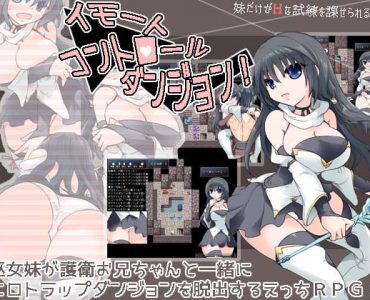 Little Sister Control Dungeon