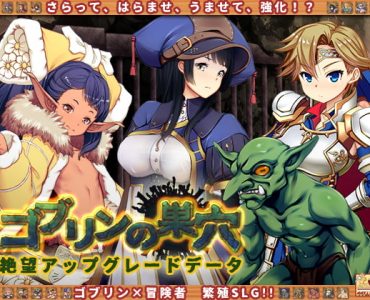Goblin Burrow (ゴブリンの巣穴)