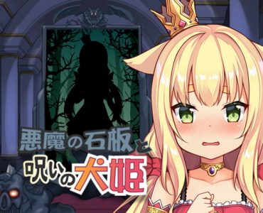 The Demon's Stele & The Dog Princess (v1.07)