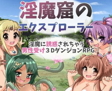 The Explorer of Succubus Cavern