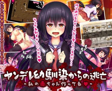 Escape from Psycho Childhood Friend ~Let's Make a Child with Me!~