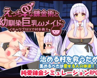 The Pervy Alchemist and His Busty Maid Save the Village With Sex