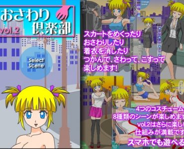Touching Club vol.2