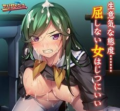 Taiman Joutou!? Yankee Musume o Nikuana-ka ~Furyou Demo Acchi no Guai wa Ryoukou Desu~
