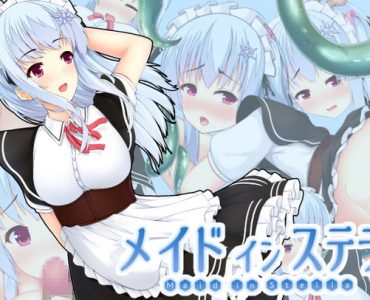 Maid in Stella (メイドインステラ)
