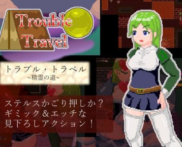 Trouble Travel ~Spirit Road~