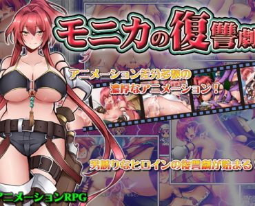Monica's Tale of Revenge - ENGLISH