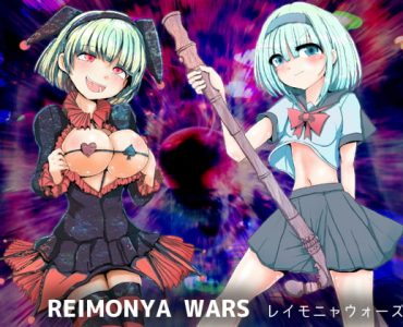 REIMONYA WARS (レイモニャウォーズ)