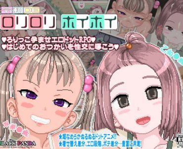 [RE279363] REIWA DE PetiteHOIHOI (Update Android ver)