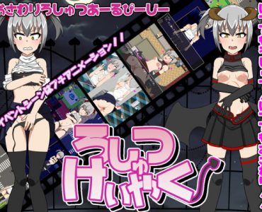 Pact of Exhibition [Touching & Exhibition RPG]