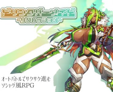 Drink Bar Maid: Regression