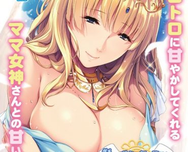 Mommy-Goddess of Unconditional Love ~Wow, You Sure Gave It Your All Out There!~