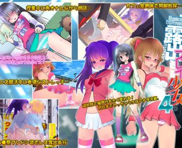 Exposing Play Girl 4