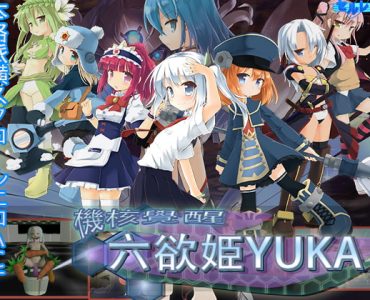 Core Awaken ~HexDesire Princess YUKA~
