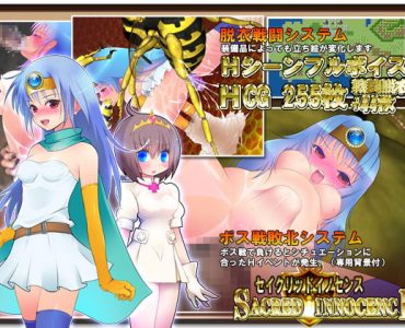 SACRED INNOCENCE ~Defeat Quest~