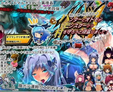 Lv1ハンターとオトモがモンスターから村を守ろうと頑張りました!