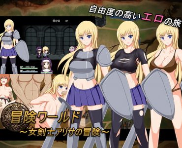 Adventure World: Alisa the Swordsman