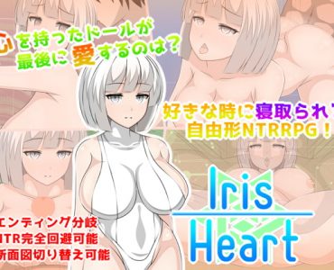 IrisHeart