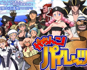 Gachinko Pirates (がちんこパイレーツ)