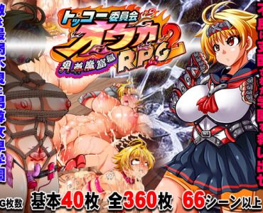 Kamikaze Kommittee Ouka RPG 2