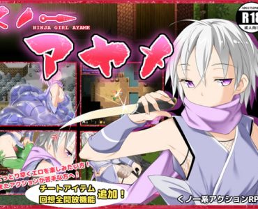 NINJA GIRL AYAME