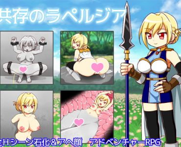 La Perugia in Coexistence (共存のラペルジア)