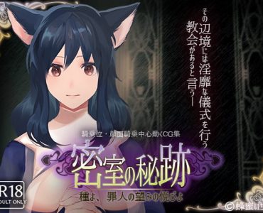 Secret Cumfession Room: Man's Seed Joy of Sinner's Desiring (Update ver 1.1)