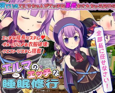 Elma's Erotic Sleep Training