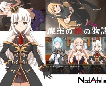 The Story of the Devil's Daughter (魔王の娘の物語)