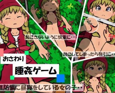 ベ〇ニカいじり