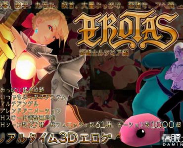 EROTAS Princess Knight Rucimia