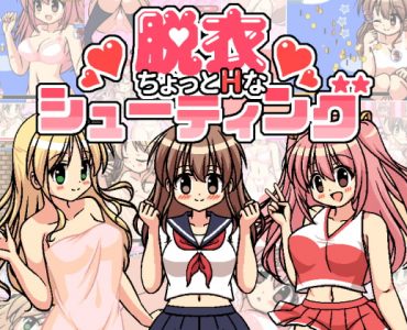 A Little H Strip Shooting Game