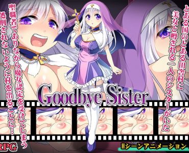 Goodbye Sister (ENGLISH)