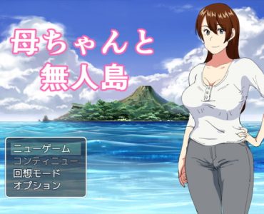 Stranded on an Island With Mommy