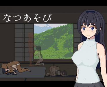 Natuasobi (なつあそび)
