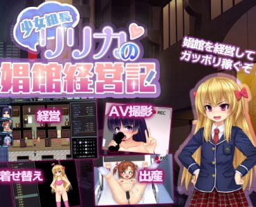 Young Yakuza Boss Ririka's Brothel Management