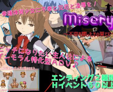 Misery ~What Follows Wishing for Misfortune~