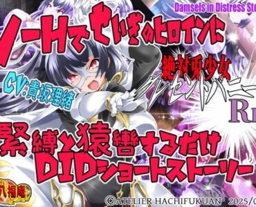 絶対兎少女クレセントバニーRe [d_595475]
