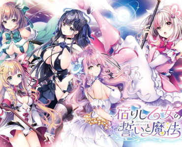 Yadorishi Otome no Chikai to Mahou [宿りし乙女の誓いと魔法]